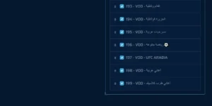 IPTV uk download